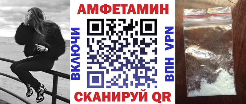 АМФ VHQ  Междуреченск 