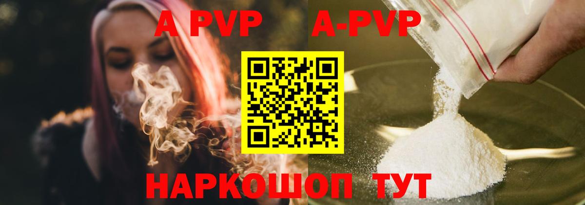 Alfa_PVP кристаллы  Вход с VPN  A-PVP кристаллы  Alfa_PVP кристаллы  Междуреченск 