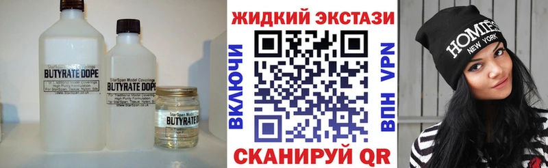 Бутират жидкий экстази  Междуреченск 