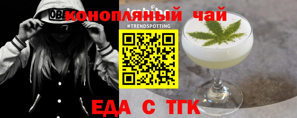 Canna-Cookies марихуана  Вход с VPN  Междуреченск 