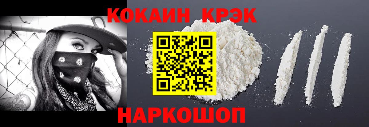 КОКАИН 97% Междуреченск