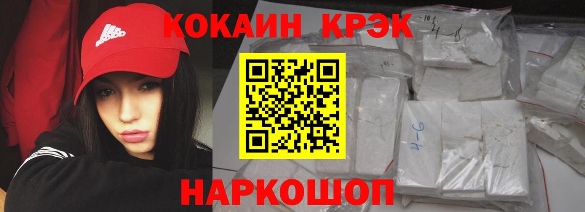 Междуреченск  COCAIN Fish Scale  Вход с VPN 