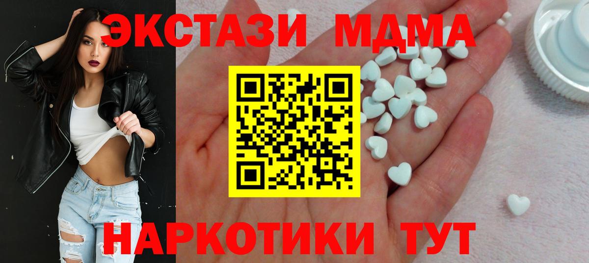 ЭКСТАЗИ TESLA  ЭКСТАЗИ Philipp Plein  Вход с VPN  гидра ССЫЛКА  Междуреченск  ЭКСТАЗИ 