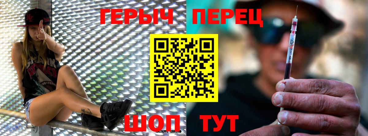 Междуреченск  Героин Heroin  Вход с VPN 