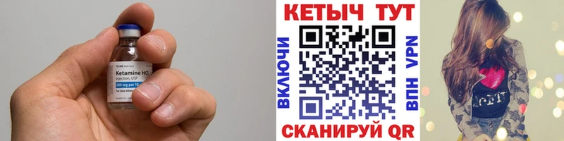 КЕТАМИН ketamine  кракен зеркало  Междуреченск 
