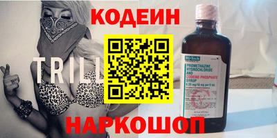 бутират Волжский
