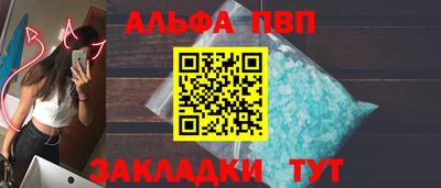 бутират Волжский
