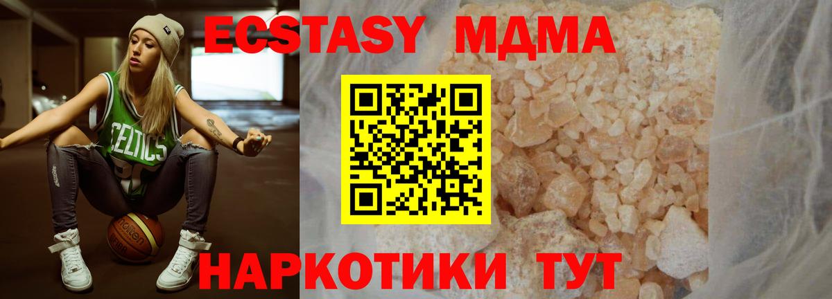 МДМА crystal  MDMA crystal  Вход с VPN  Междуреченск 