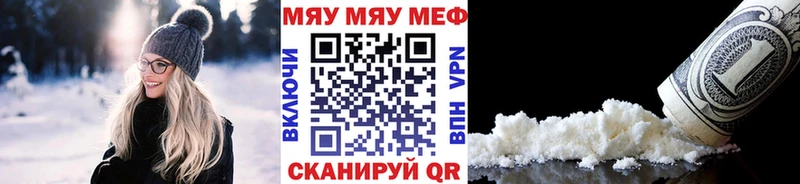 купить наркоту  Междуреченск  Мефедрон 4 MMC 