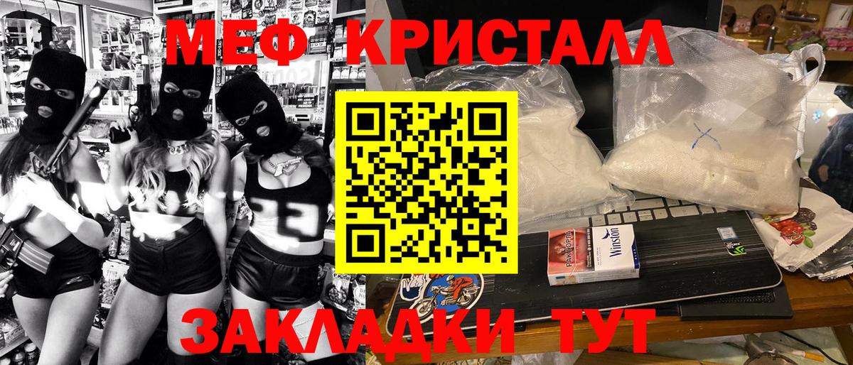 Мефедрон кристаллы  Меф  Междуреченск  Вход с VPN  МЯУ-МЯУ мяу мяу 