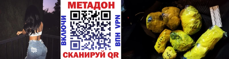 Метадон кристалл  цена наркотик  Междуреченск 
