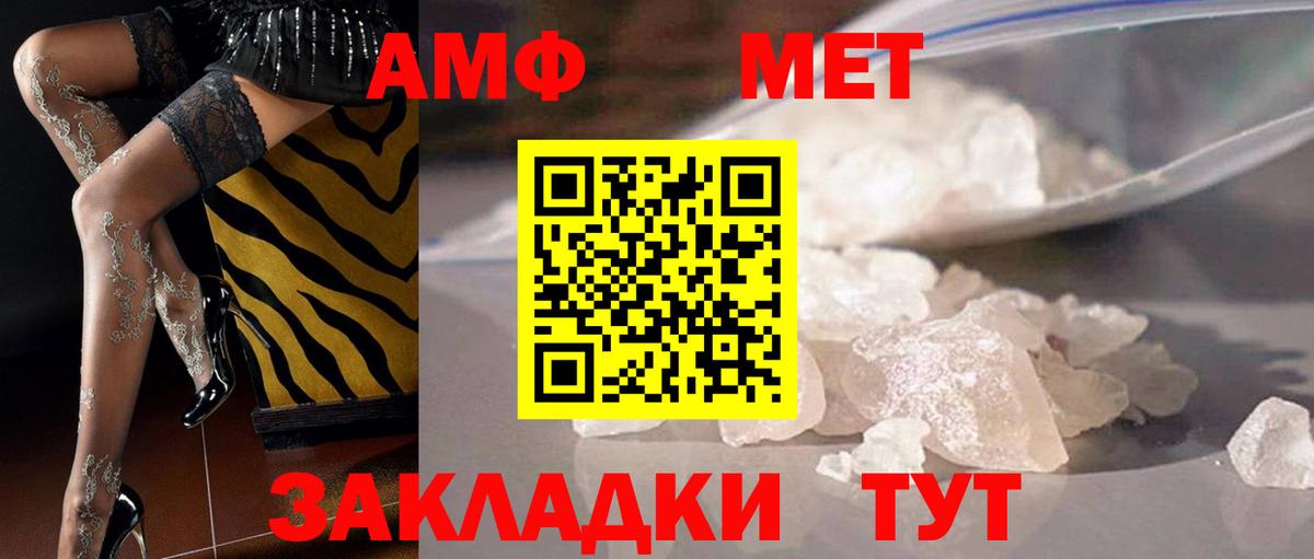 Метамфетамин Декстрометамфетамин 99.9%  Вход с VPN  МЕТАМФЕТАМИН  Метамфетамин Декстрометамфетамин 99.9%  Междуреченск 