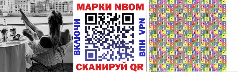 Марки 25I-NBOMe 1,8мг  даркнет официальный сайт  Междуреченск 