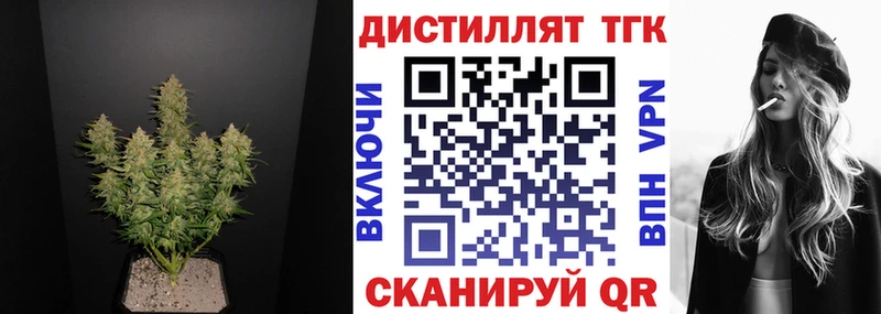 дарнет шоп  omg tor  Дистиллят ТГК концентрат  Междуреченск 