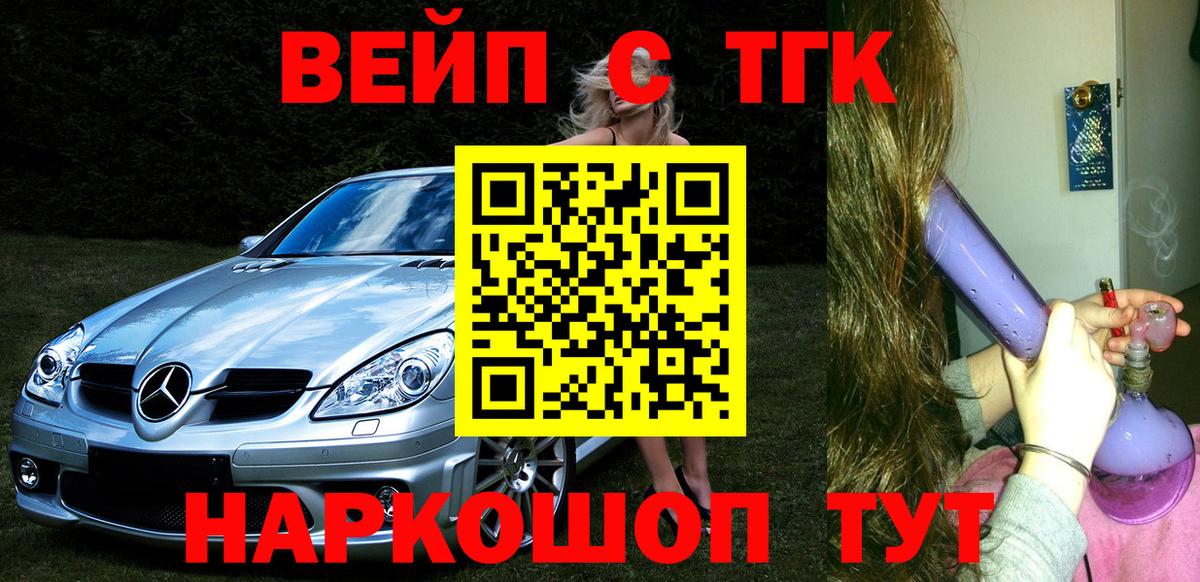Дистиллят ТГК концентрат  Вход с VPN  Дистиллят ТГК гашишное масло  Междуреченск 