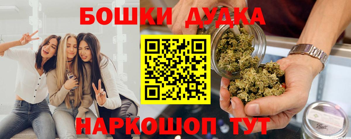 Шишки марихуана Bruce Banner Междуреченск